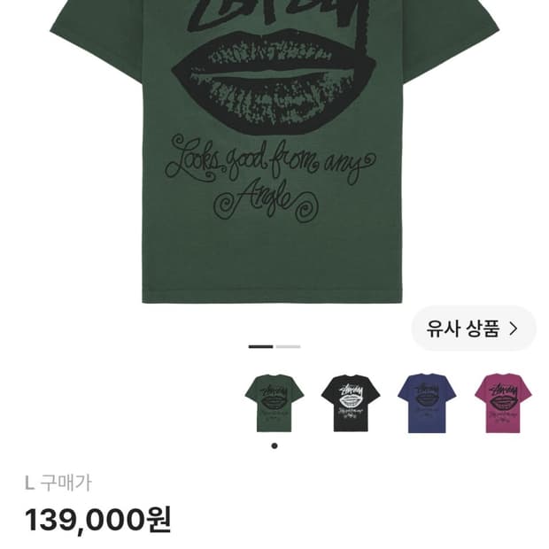 스투시 피그먼트 티셔츠