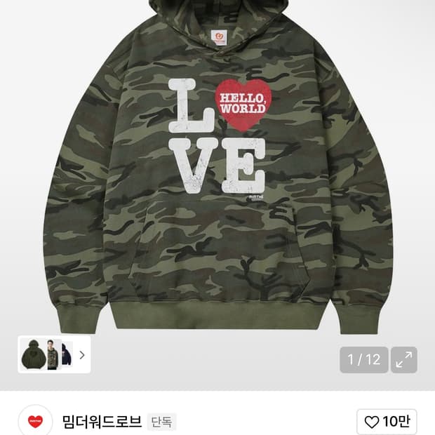 헬로월드 love 후드티 