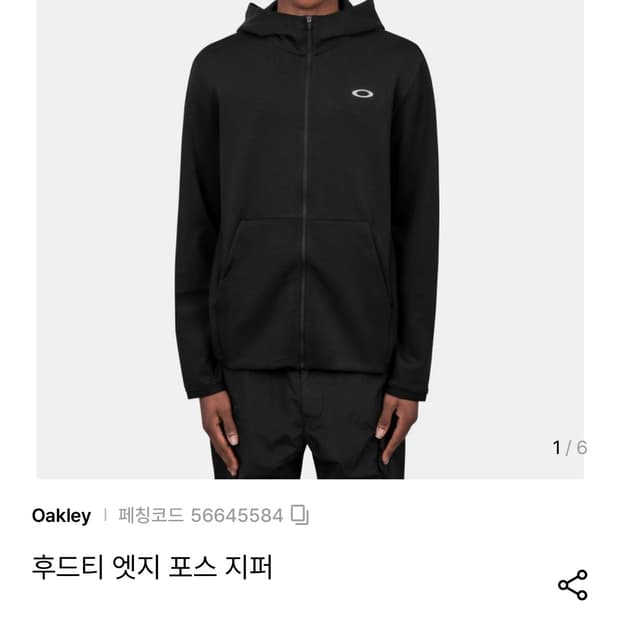 오클리 ss26 후드집업 XL 새상품 택o 정품 
