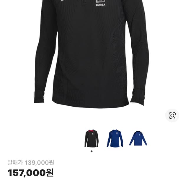 나이키 국대 드릴탑