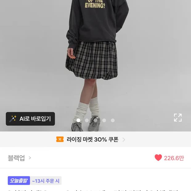 블랙업 리츠 보트넥 프린팅 긴팔티 원숄더