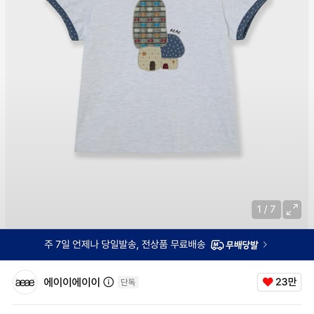 aeae 머쉬룸 티 라이트그레이