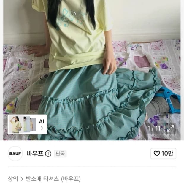 바우프 롤업 멜로디 티셔츠 레몬