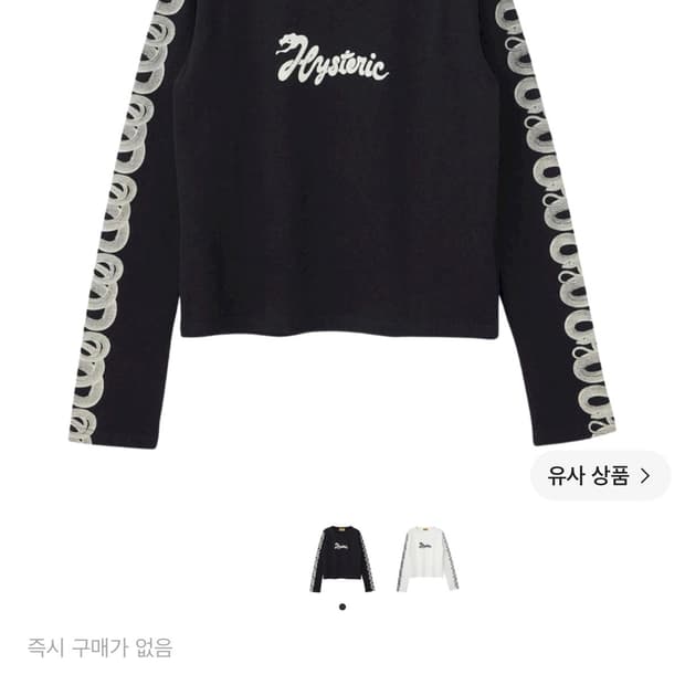히스테릭 글래머 스네이크 슬리브 숏 티셔츠 블랙