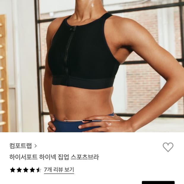 컴포트랩 하이서포트 하이넥 집업 스포츠브라 블랙 100