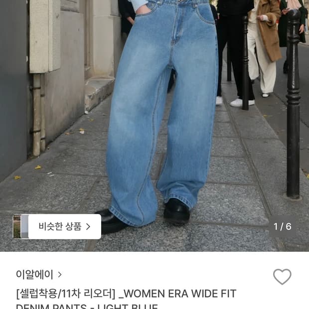 이알에이 제니팬츠 S