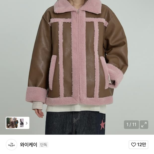 와이케이케이 아티피셜 레더 무스탕 브라운/2사이즈