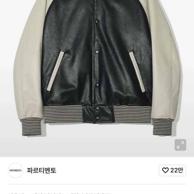 파르티멘토 가죽 자켓 팝니다
