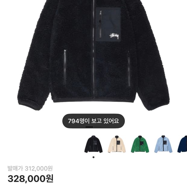 스투시 쉐르파 리버시블 자켓 m