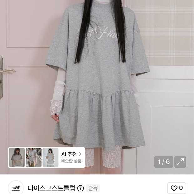 나이스고스트클럽 ffats 원피스