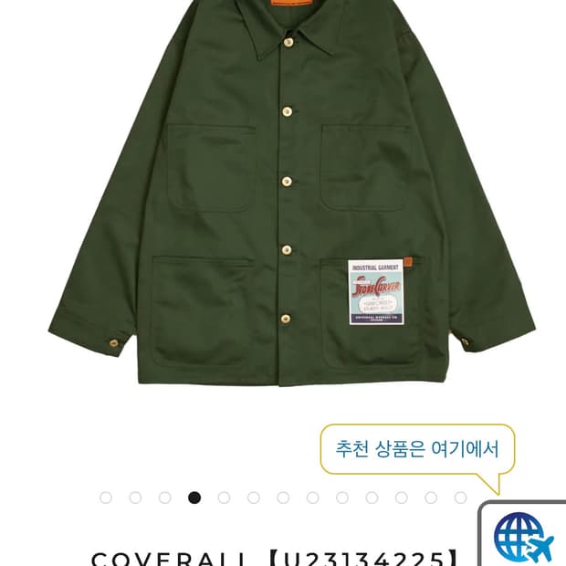 유니버셜오버롤 재팬 커버올 그린 s사이즈
