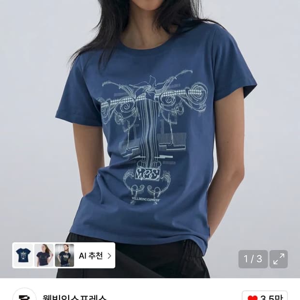 웰빙익스프레스 Flower Tattoo Tee Navy L