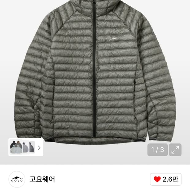 고요웨어 UL 그라핀 경량 패딩 자켓 그레이