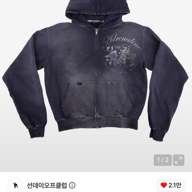 선데이오프클럽 후드집업