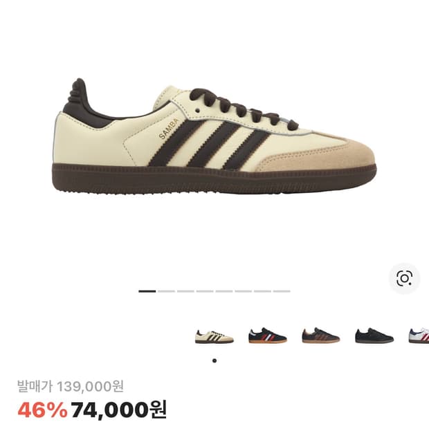 아디다스 삼바 OG 크림 화이트 다크 브라운 280