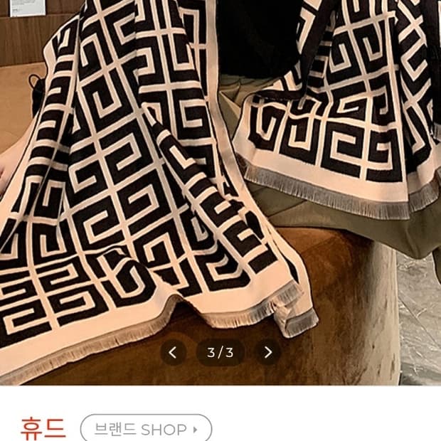 급처미사용새상품!지방시패턴 남녀공용 숄 머플러 목도리