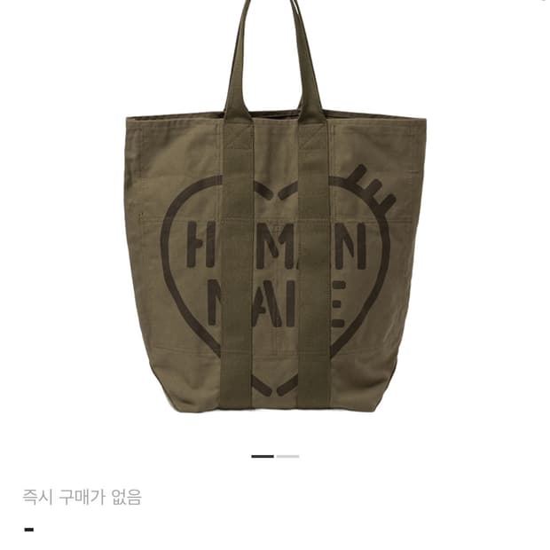 휴먼 메이드 밀리터리 토트