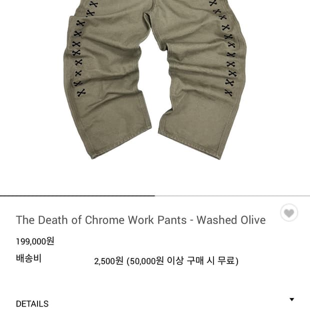 아오이로 더 데스 오브 크롬 워크 팬츠 워시드 올리브 1