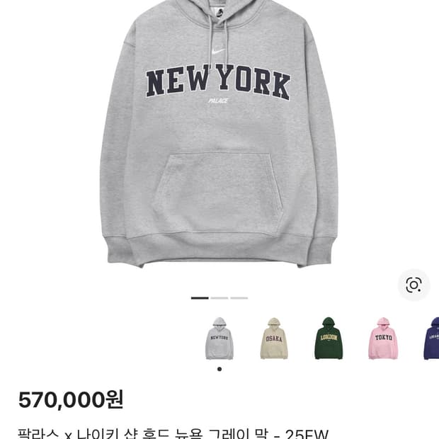 팔라스x나이키 뉴욕 한정후드 xl