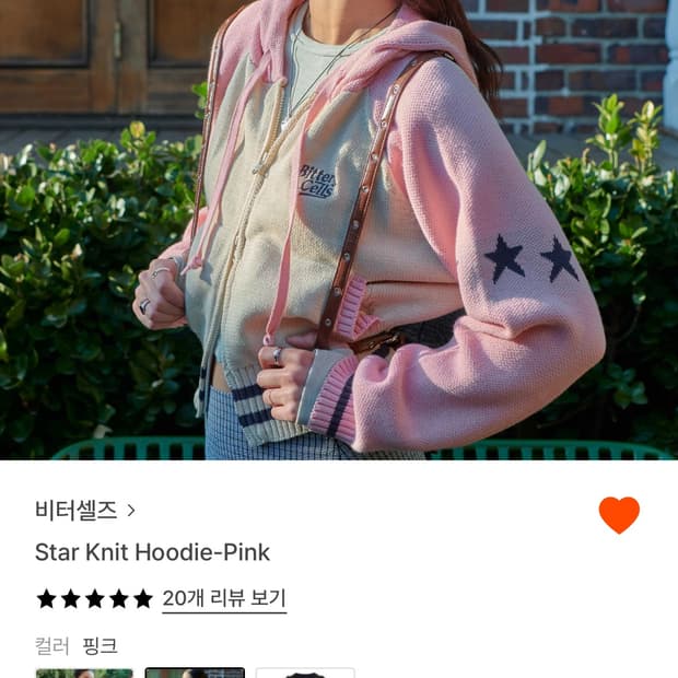 비터셀즈 스타니트후디 핑크 크롭