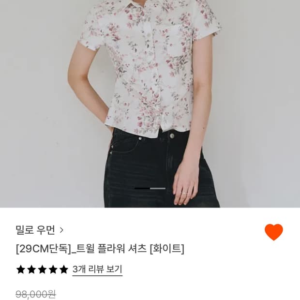 밀로우먼 트윌 플라워 셔츠