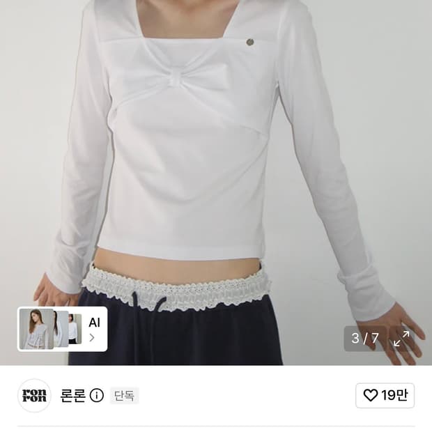 론론 RIBBON SQUARE NECK LONG SLEEVE WHITE