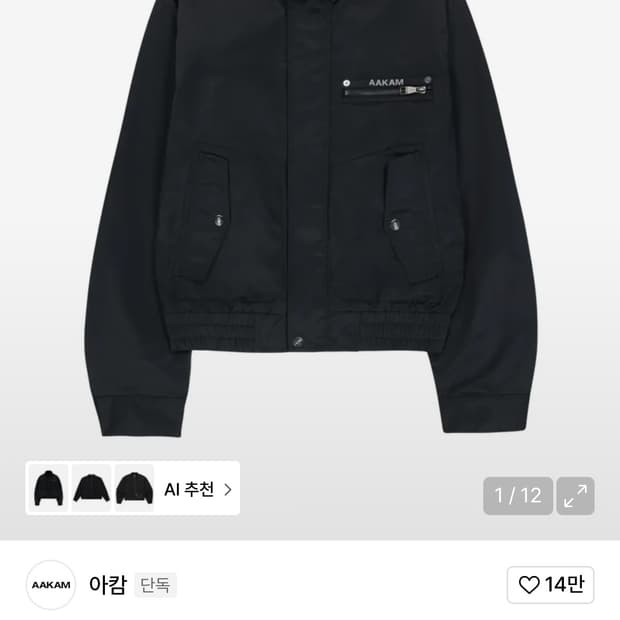 아캄 하이넥 버튼 자켓 블랙 2