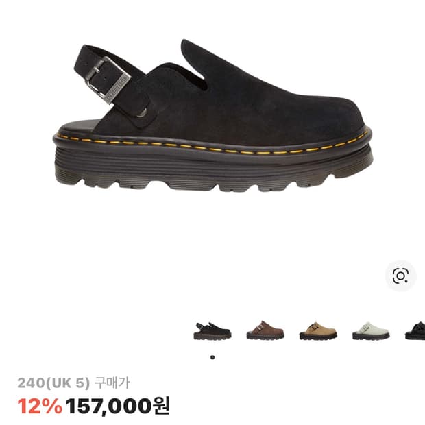 닥터마틴 제브잭 뮬 240