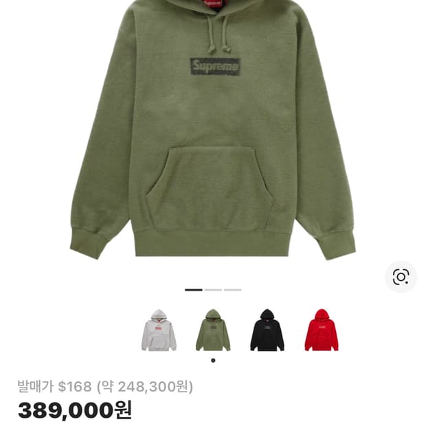 (S)슈프림 인사이드 아웃 박스로고 후드티