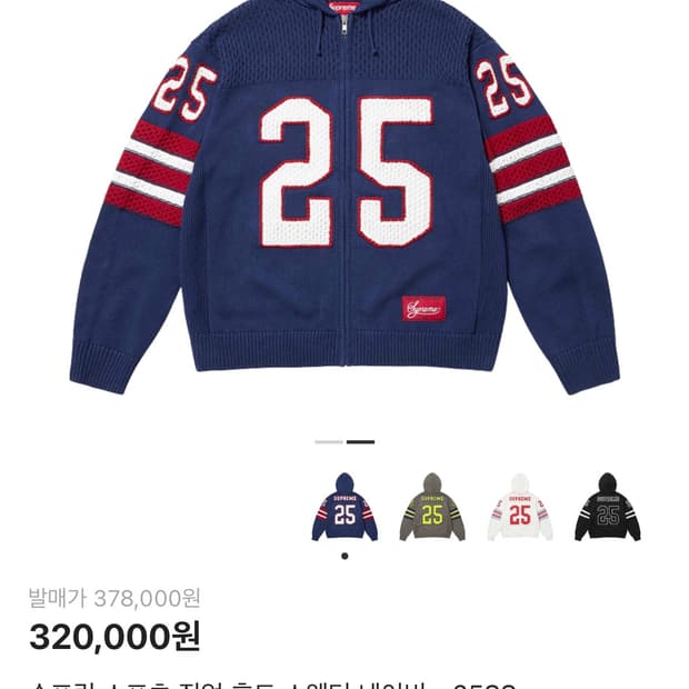 슈프림 스포츠 집업 후드 스웨터 네이비 - 25SS