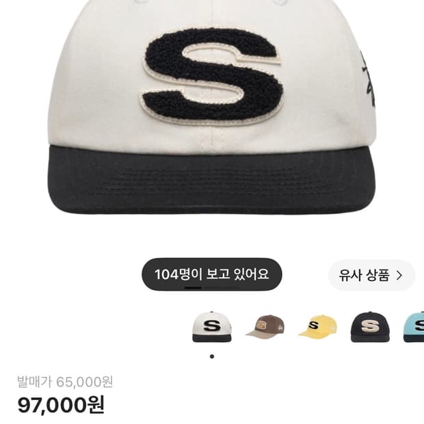 스투시 S 로우 캡 내추럴