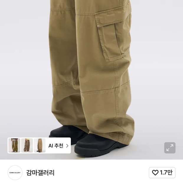 감마갤러리 카고팬츠 베이지 L