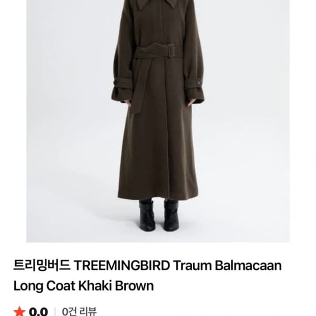 트리밍버드 트라움코트 카키브라운