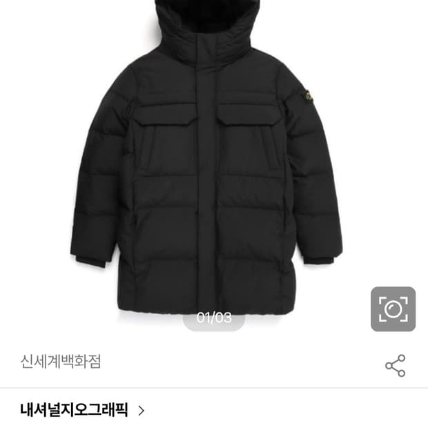 내셔널지오그래픽 데네브 덕다운 패딩 2XL 23SS