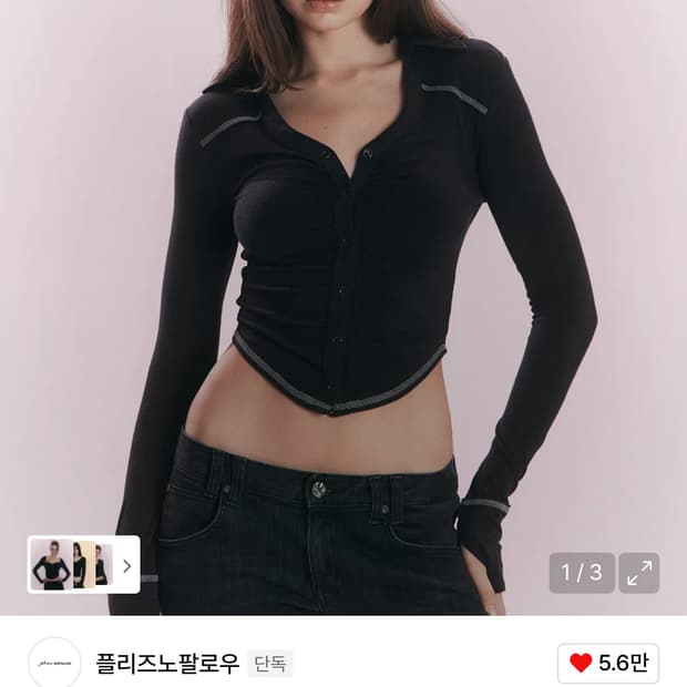 [새상품, 무료배송]Mamie 메이미 스냅 버튼 슬림 셔츠 블랙