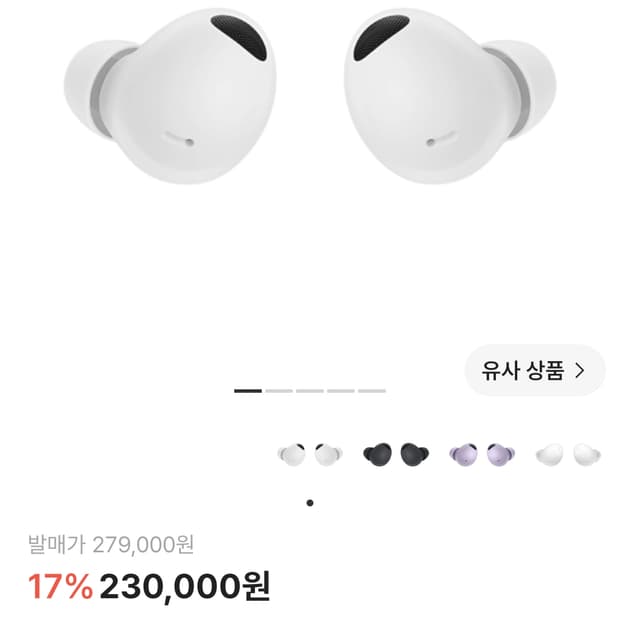 버즈 프로2 풀박