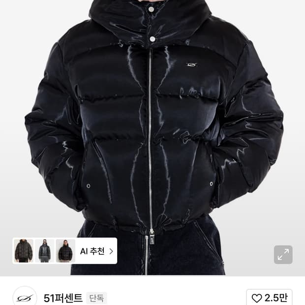 Tunnel Lining hoodie down jacket - Black