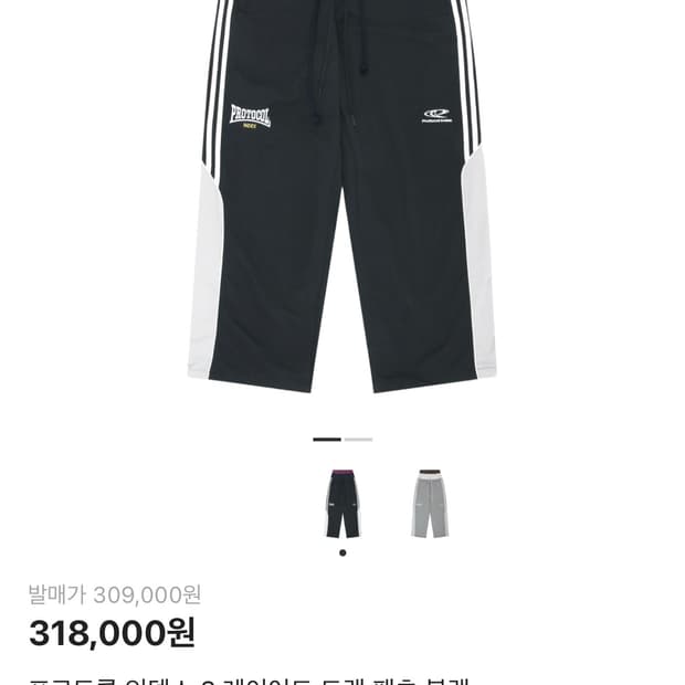 [2] 프로토콜 인덱스 3레이어드 트랙 팬츠 블랙