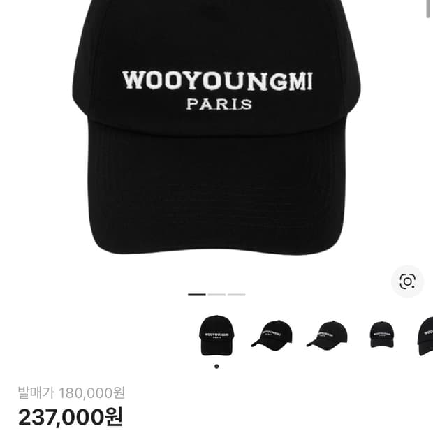 새상품) 우영미 자수 볼캡