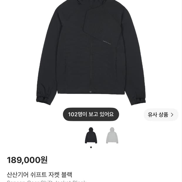 산산기어 쉬프트 자켓 블랙