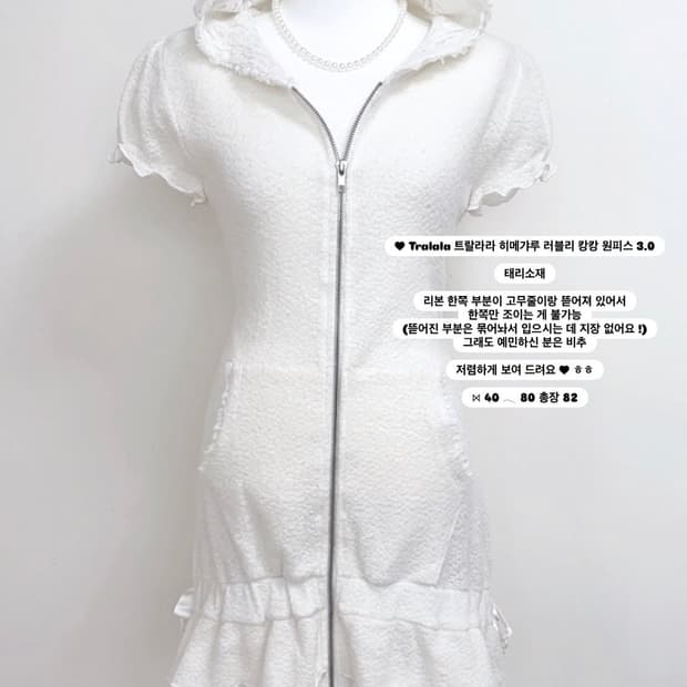 Tralala 트랄라라 원피스 트랄라라 후드 프릴 원피스 히메갸루러블리
