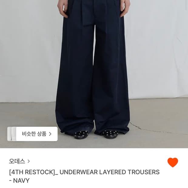 오데스 언더웨어 레이어드 트라우저 팬츠(새상품)