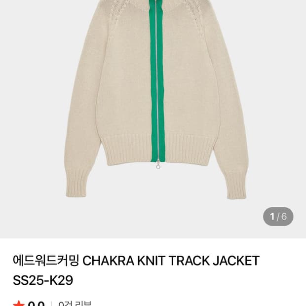 Edward Cuming knit track jacket