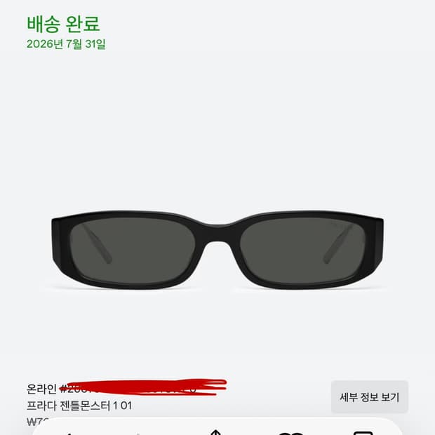 프라다 젠틀몬스터 1 01 선글라스 미개봉 새상품 판매