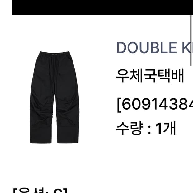 (s)etce 더블니 라운지 팬츠 블랙