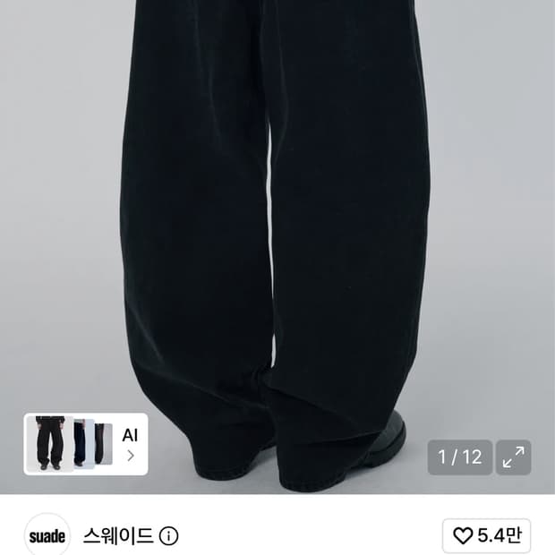 스웨이드 팬츠