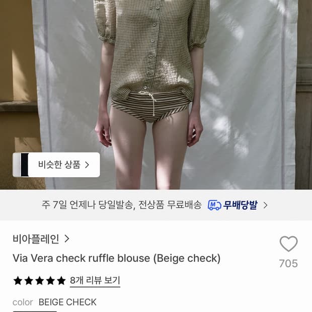 비아플레인 러플체크블라우스