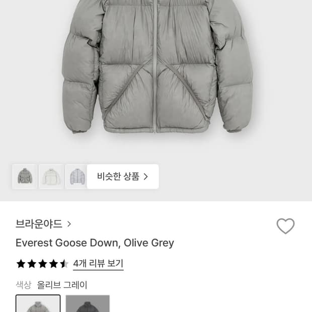 브라운야드 에베레스트 패딩 올리브 그레이 3