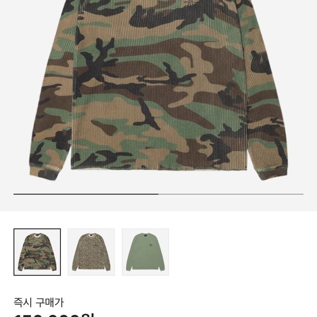 스투시 베이직 써멀 우드랜드 카모