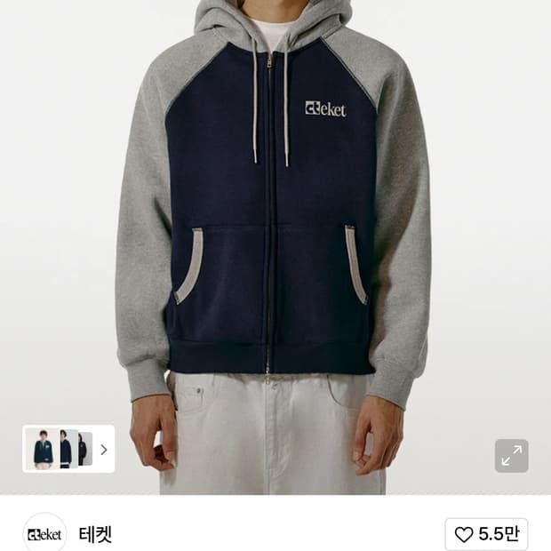 테켓 플랜 네이비 후드집업